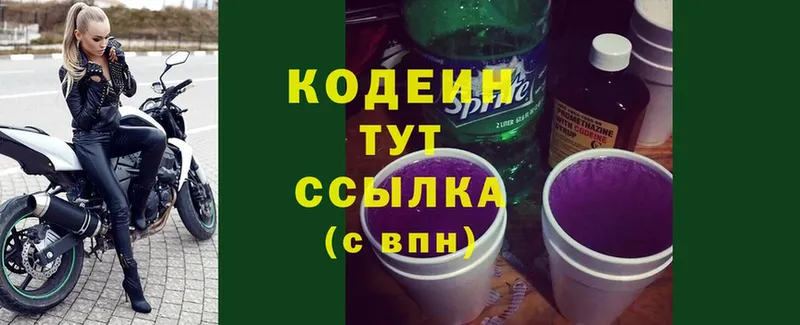 Кодеиновый сироп Lean Purple Drank  что такое наркотик  Грязовец 