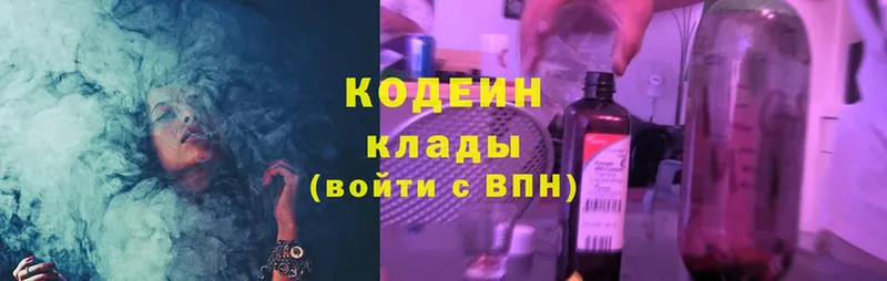 Codein Purple Drank Грязовец