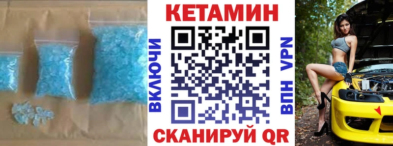 закладка  Грязовец  КЕТАМИН VHQ 
