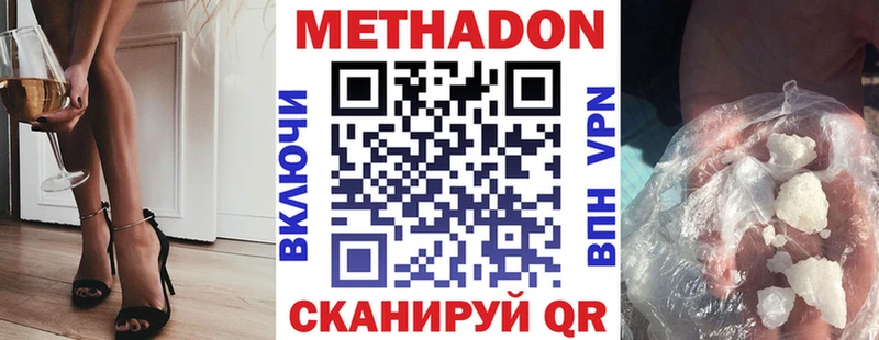 что такое   Грязовец  Метадон белоснежный 